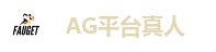AG官方网站
